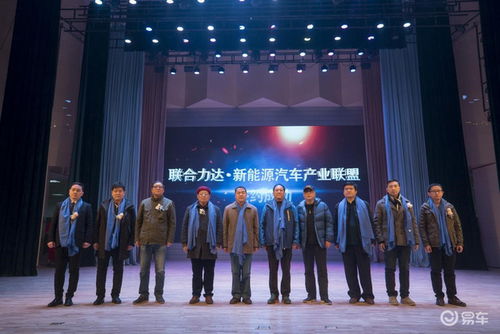 绿色出行万人签名仪式暨新能源汽车高峰论坛 新兴能源技术研发引领未来